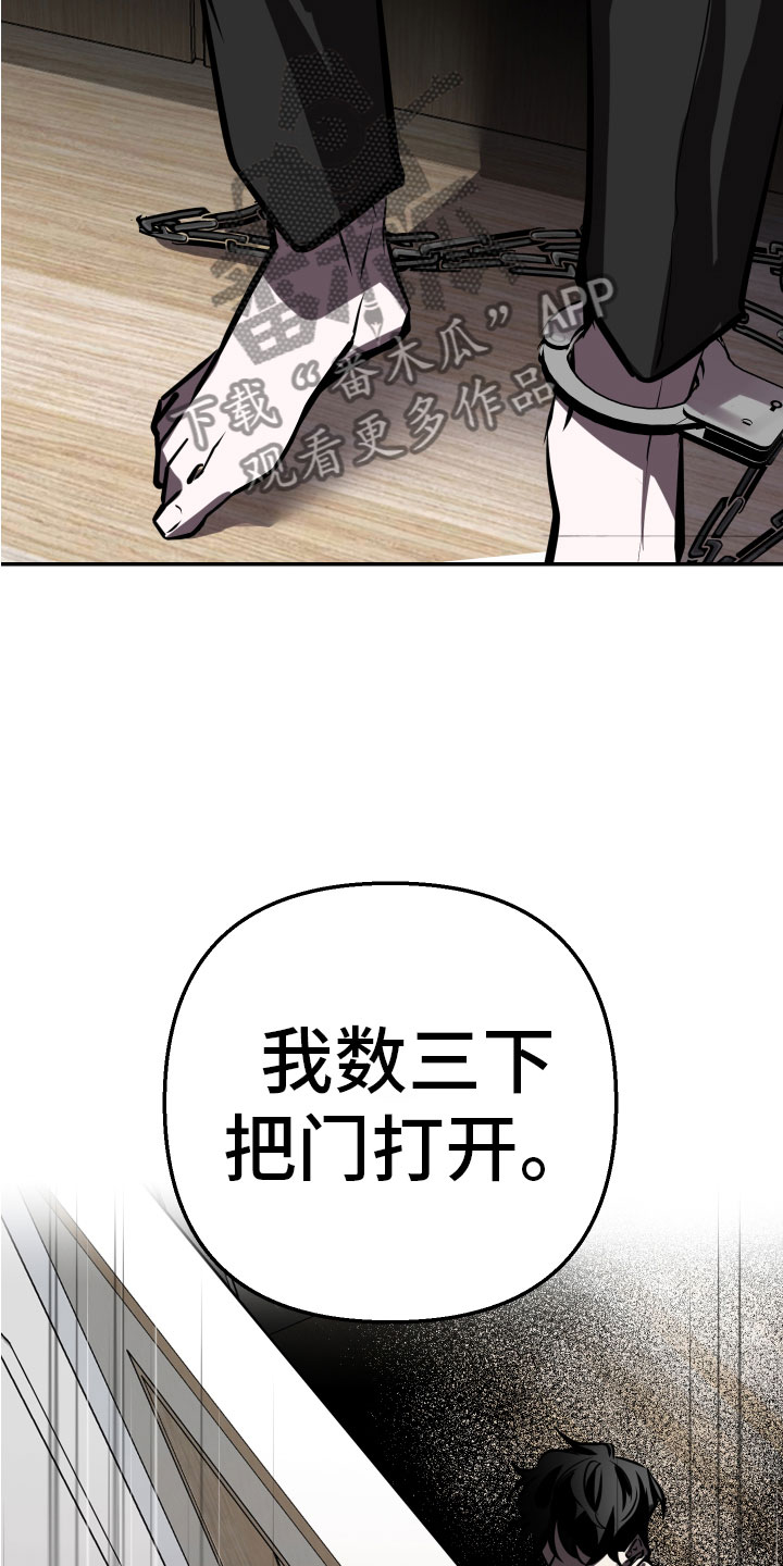 《地狱列车》第10章求救 第25页