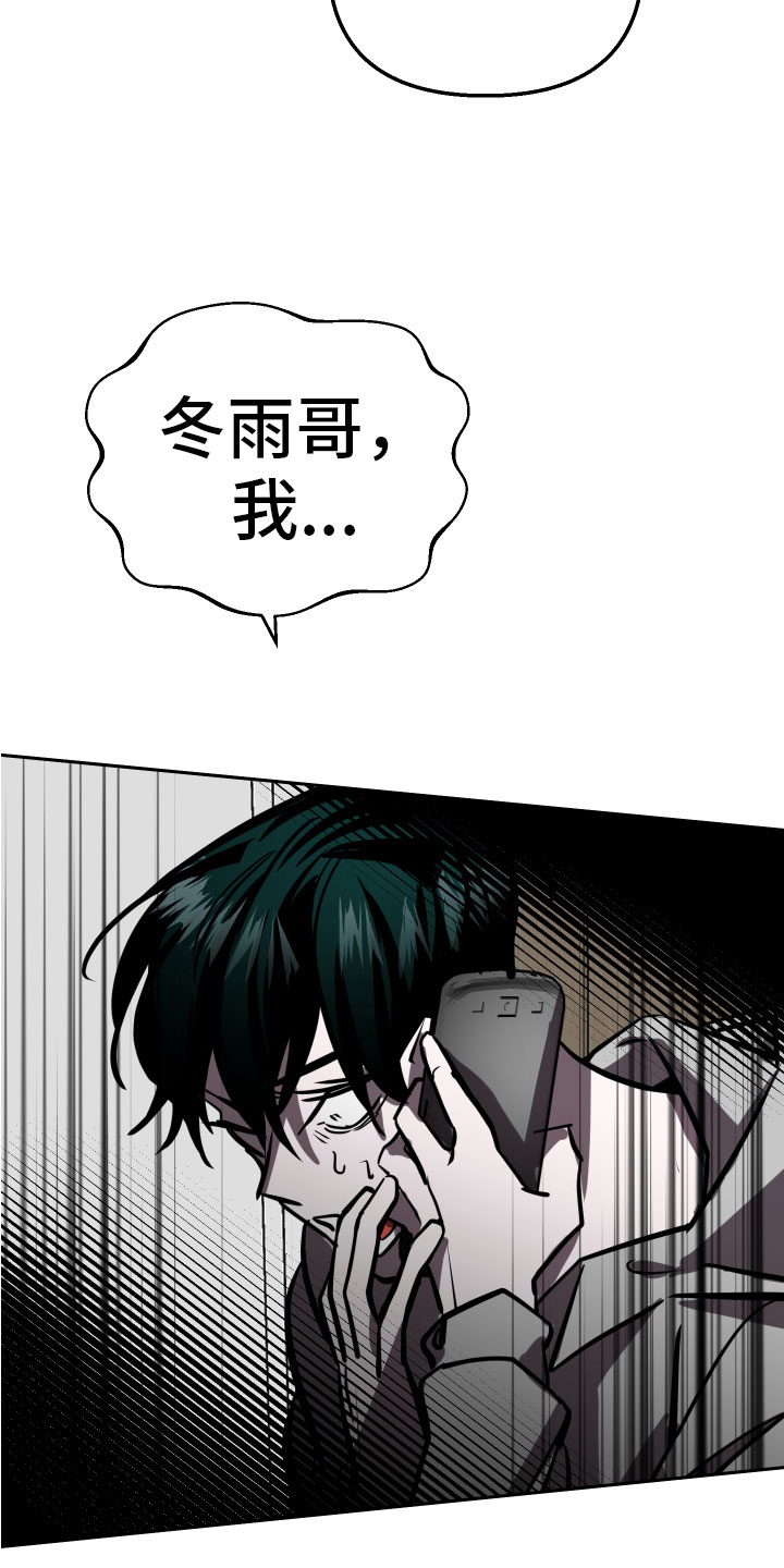 《地狱列车》第10章求救 第27页