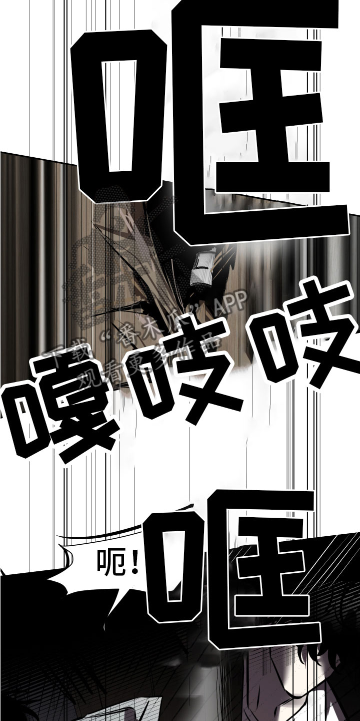 《地狱列车》第10章求救 第29页