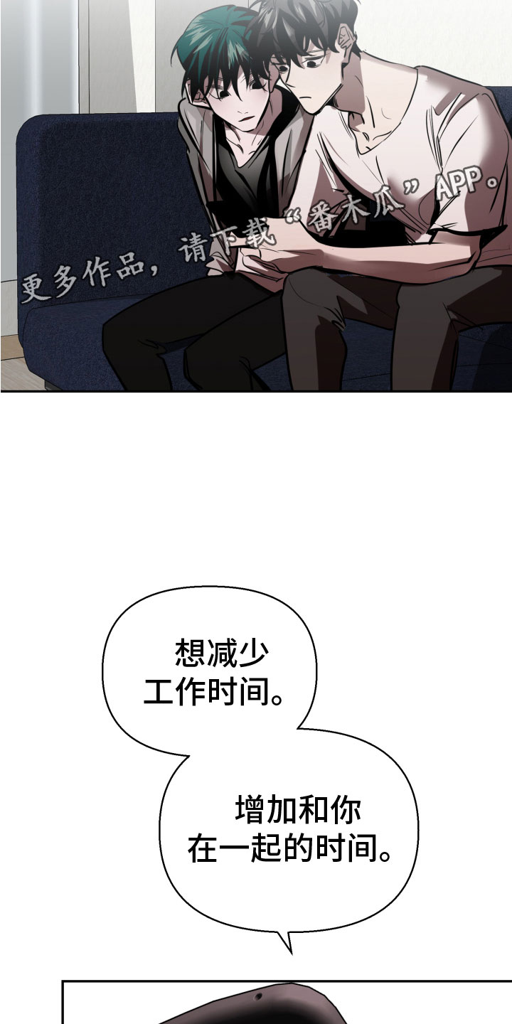 《地狱列车》第10章求救 第2页