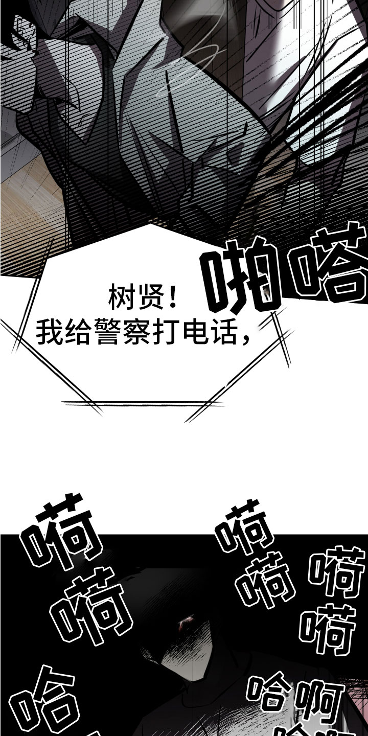 《地狱列车》第10章求救 第30页
