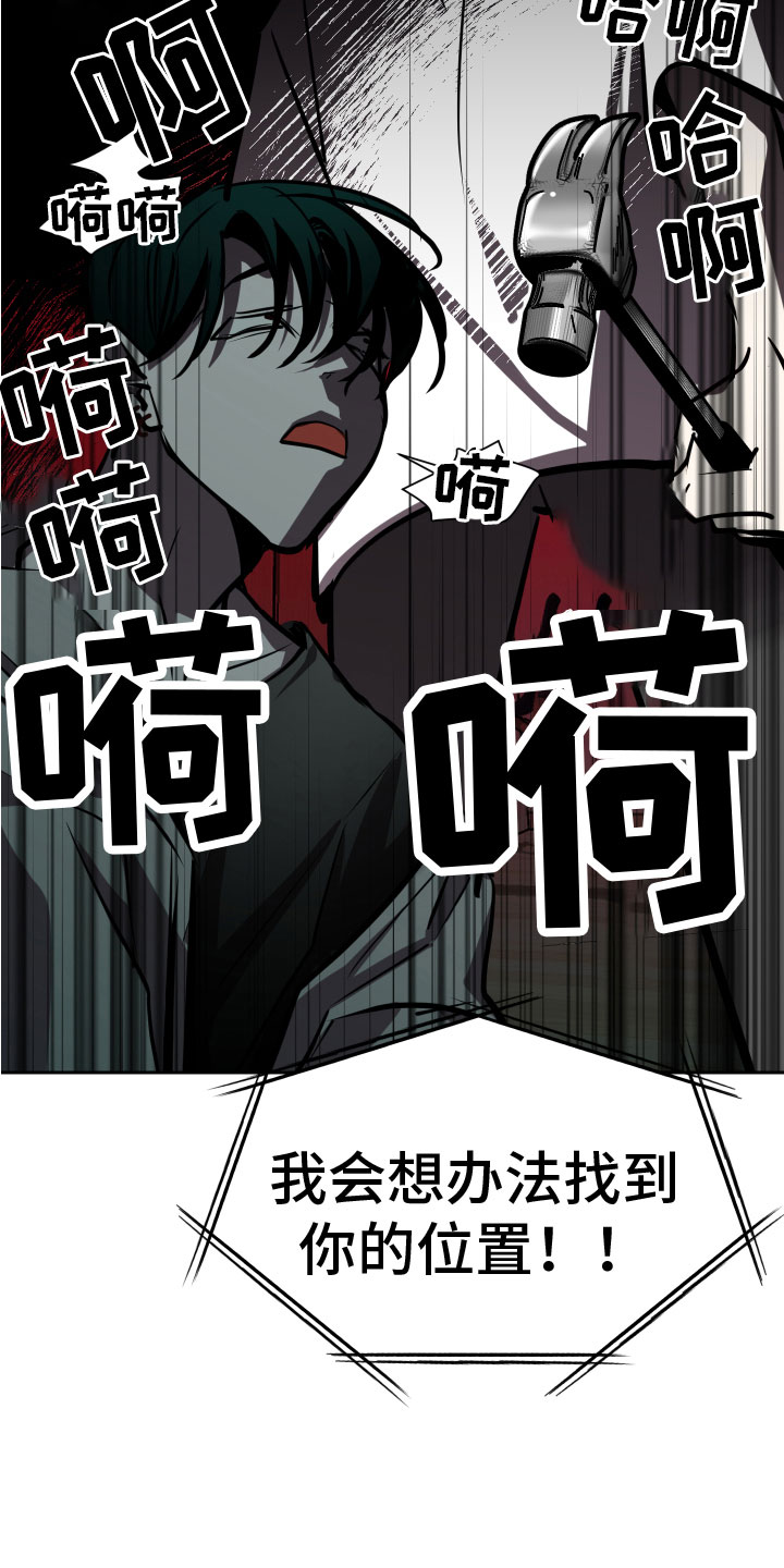 《地狱列车》第10章求救 第31页