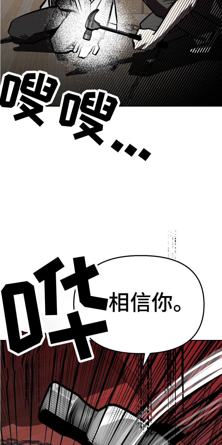 《地狱列车》第10章求救 第33页