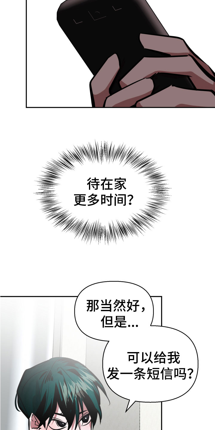 《地狱列车》第10章求救 第3页