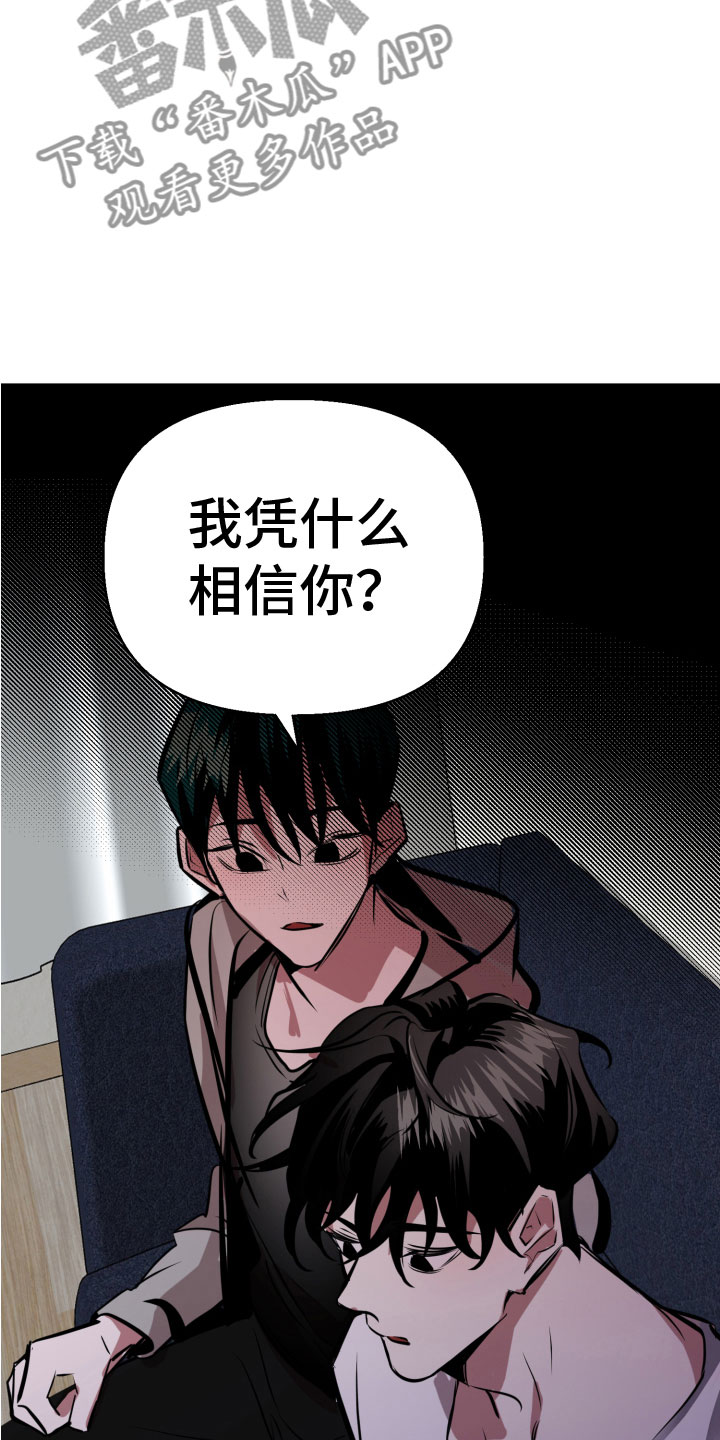 《地狱列车》第10章求救 第5页