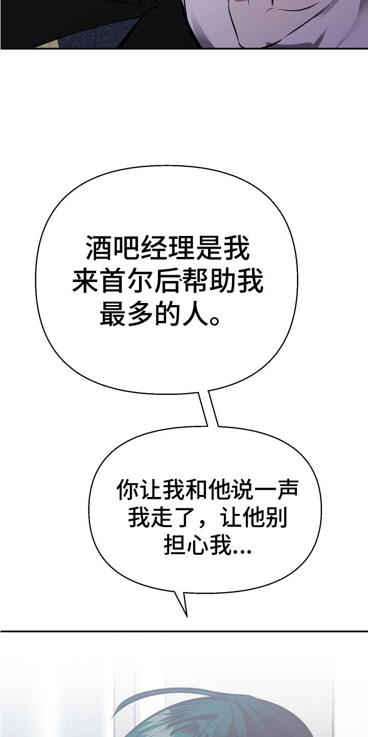 《地狱列车》第10章求救 第6页