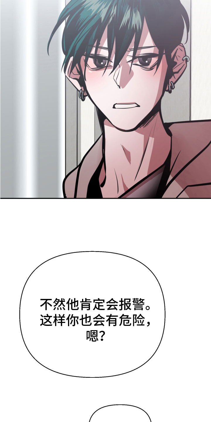 《地狱列车》第10章求救 第7页