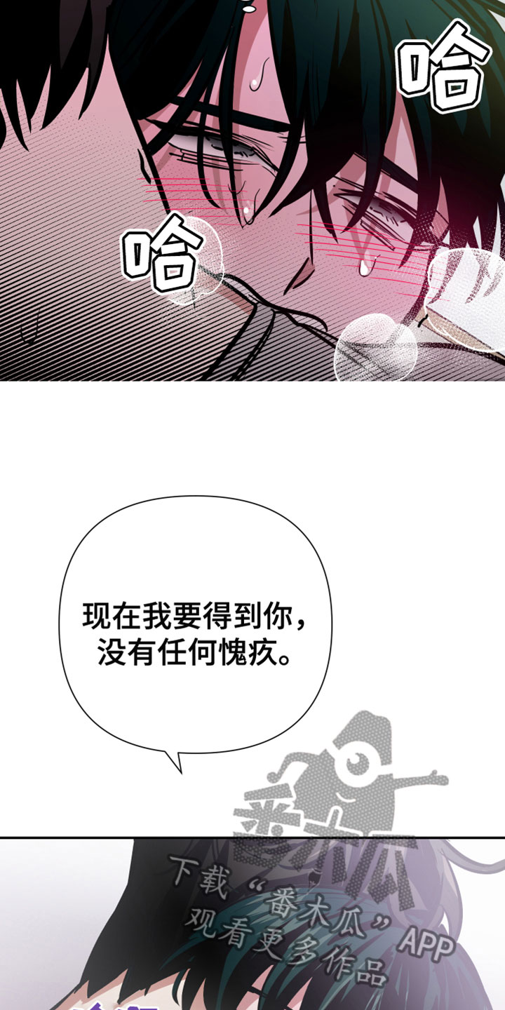 《地狱列车》第8章悲剧 第11页