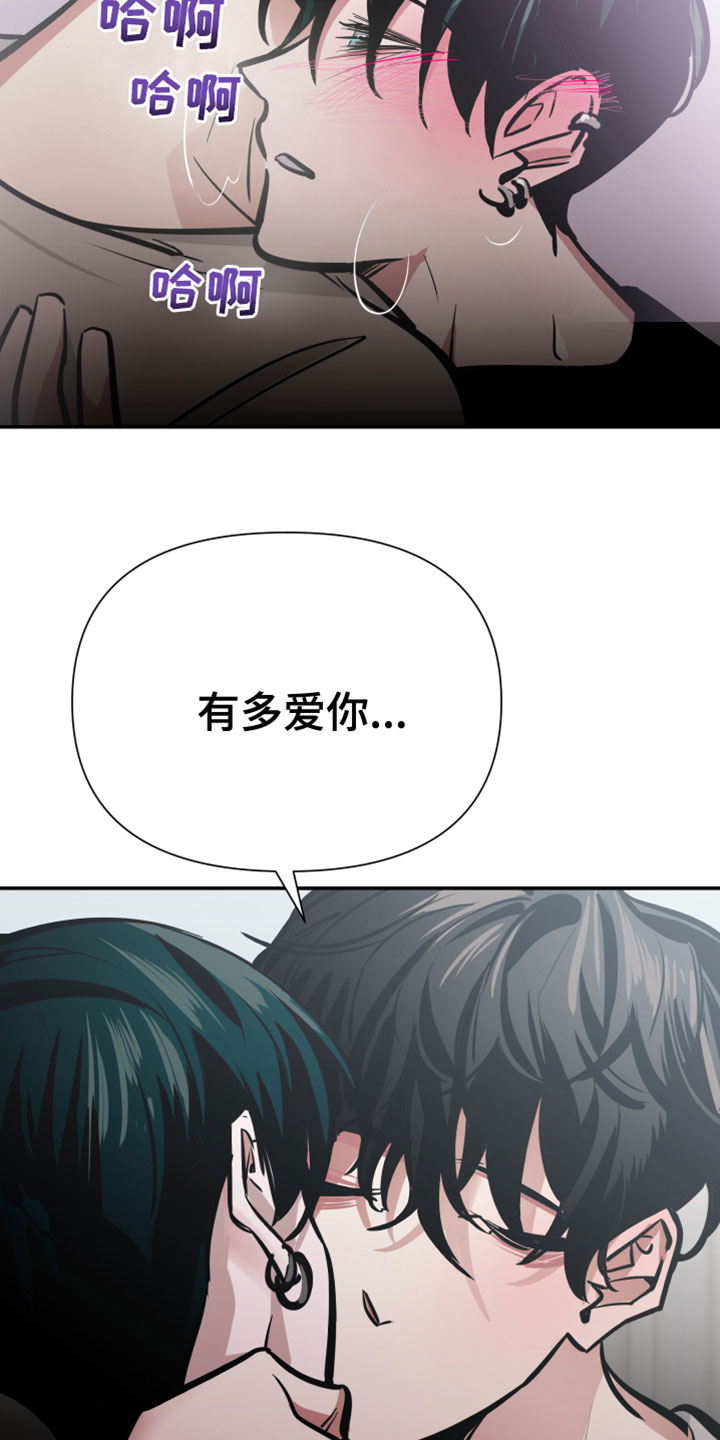 《地狱列车》第8章悲剧 第12页