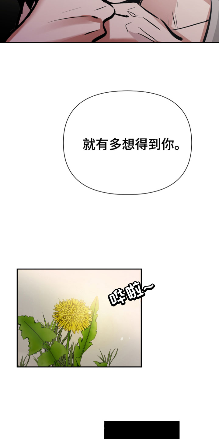 《地狱列车》第8章悲剧 第13页