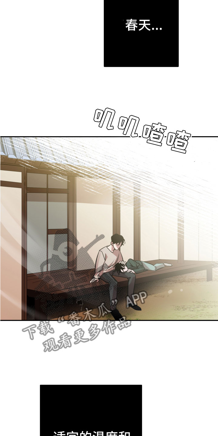 《地狱列车》第8章悲剧 第14页