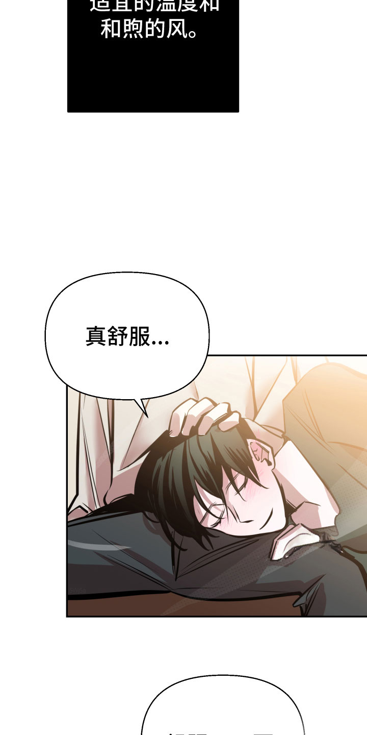 《地狱列车》第8章悲剧 第15页