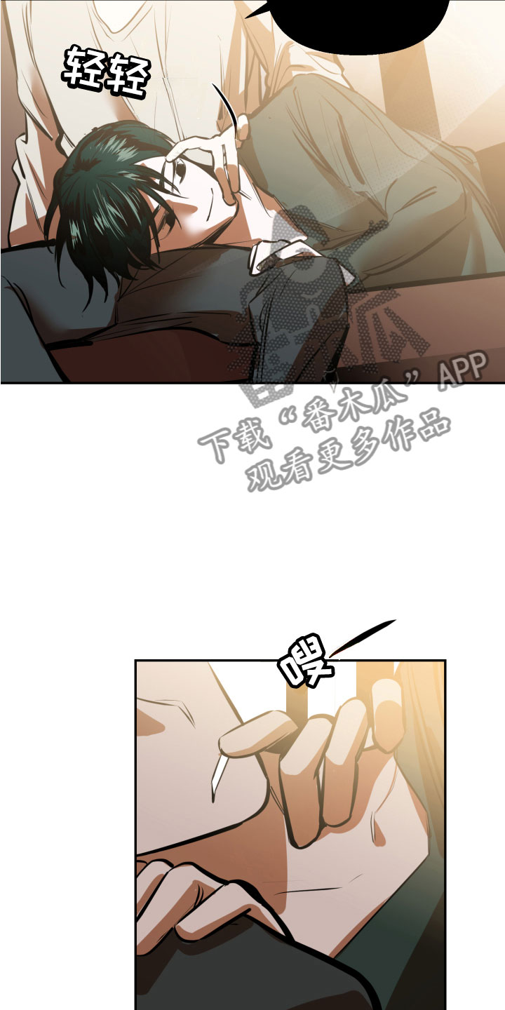《地狱列车》第8章悲剧 第17页