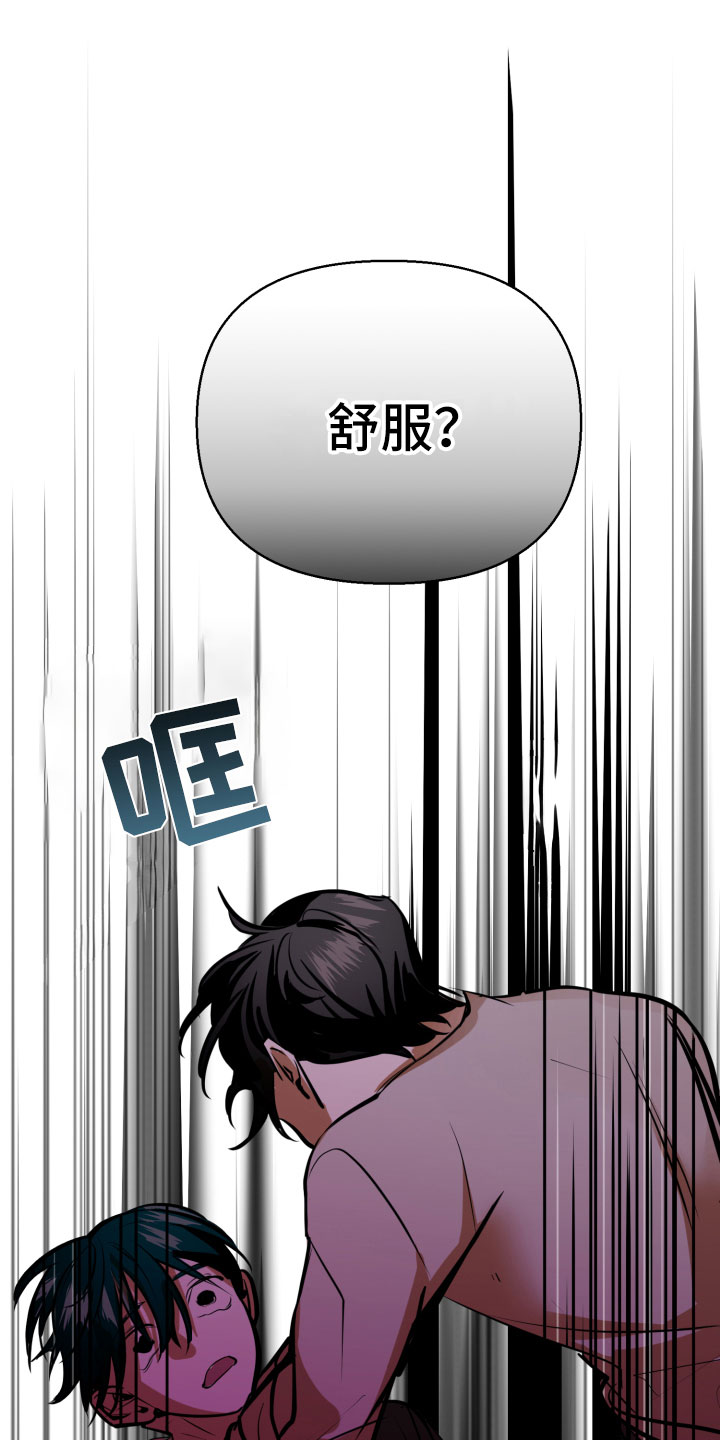 《地狱列车》第8章悲剧 第19页