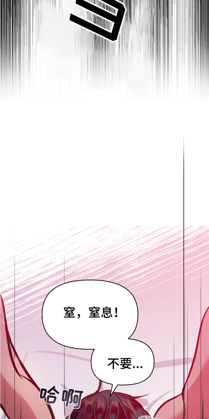 《地狱列车》第8章悲剧 第26页
