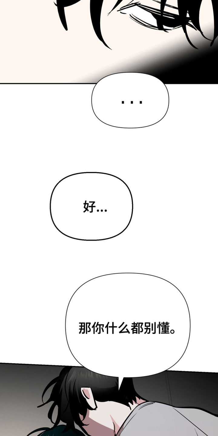 《地狱列车》第8章悲剧 第2页