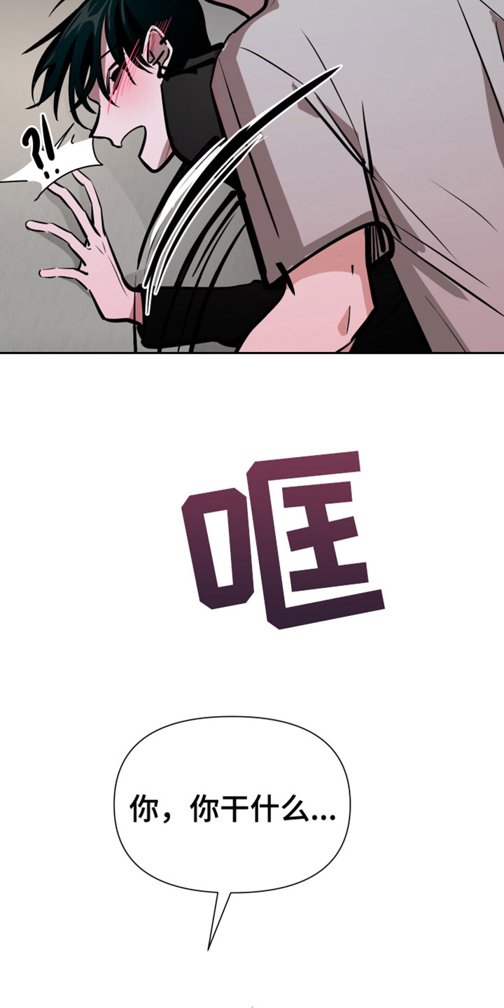 《地狱列车》第8章悲剧 第3页