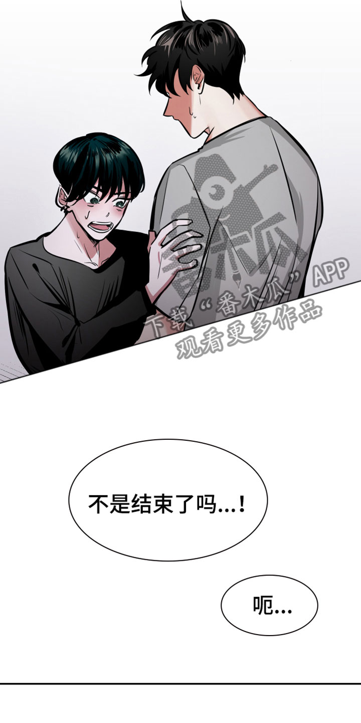 《地狱列车》第8章悲剧 第4页