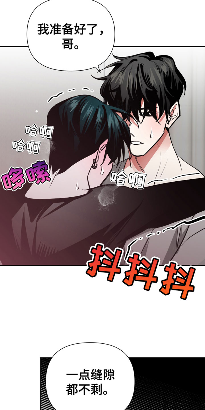 《地狱列车》第8章悲剧 第6页