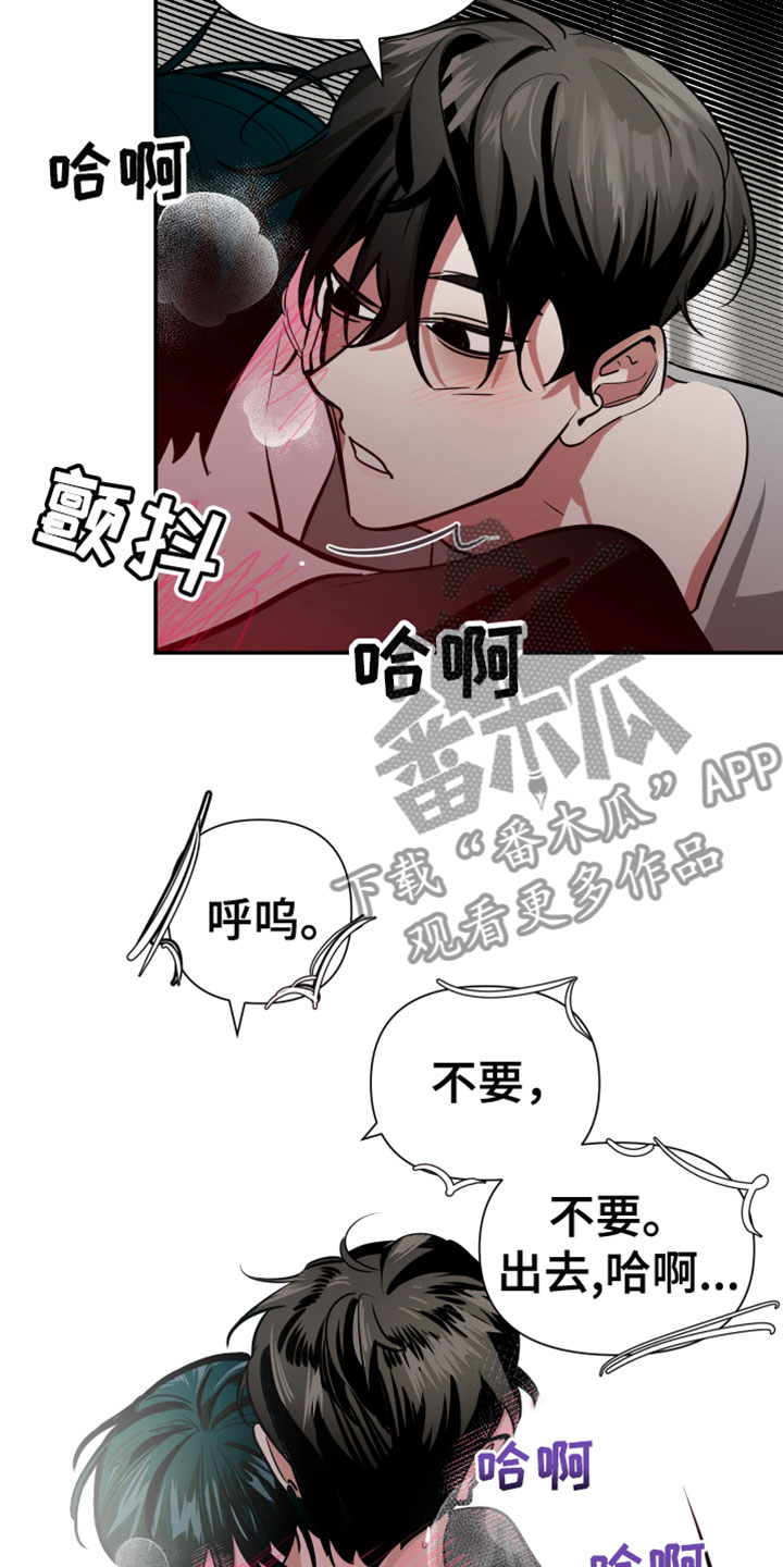《地狱列车》第8章悲剧 第7页