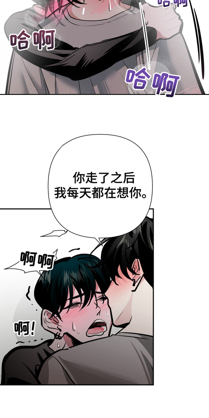 《地狱列车》第8章悲剧 第8页