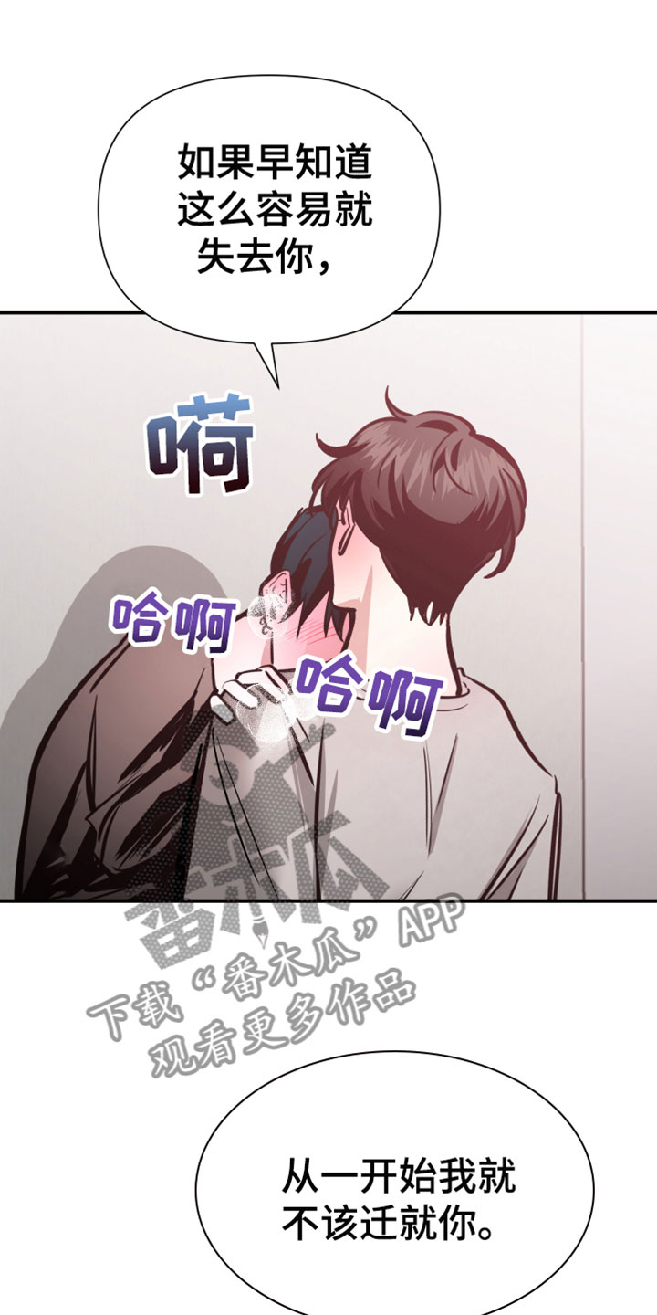 《地狱列车》第8章悲剧 第9页
