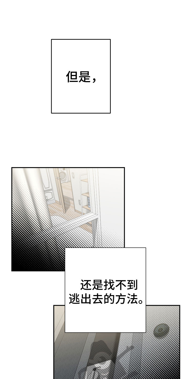《地狱列车》第9章必须离开 第10页