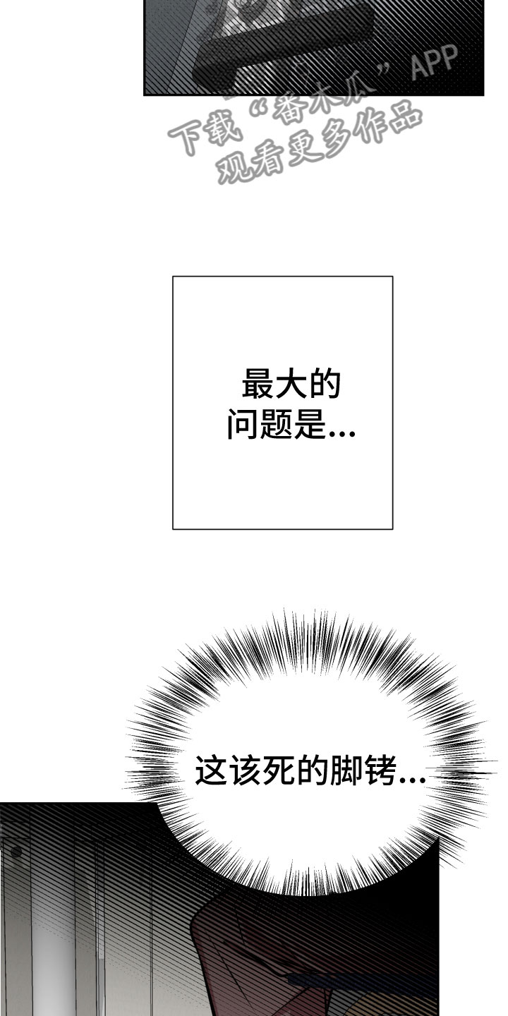 《地狱列车》第9章必须离开 第11页