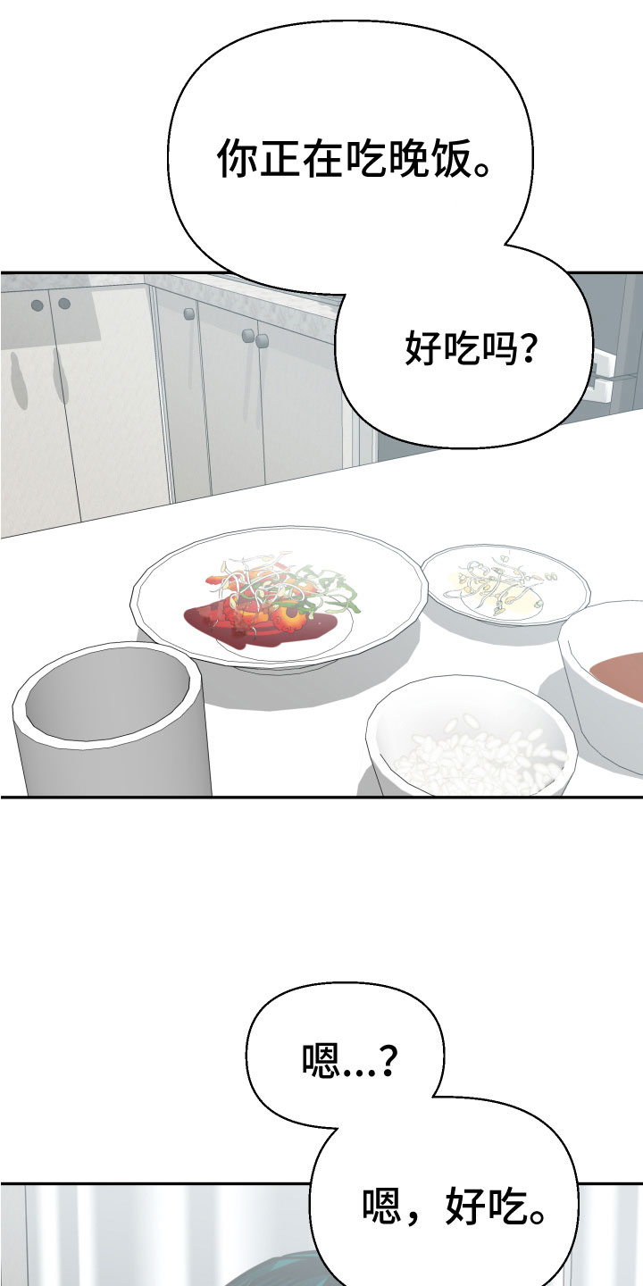 《地狱列车》第9章必须离开 第15页