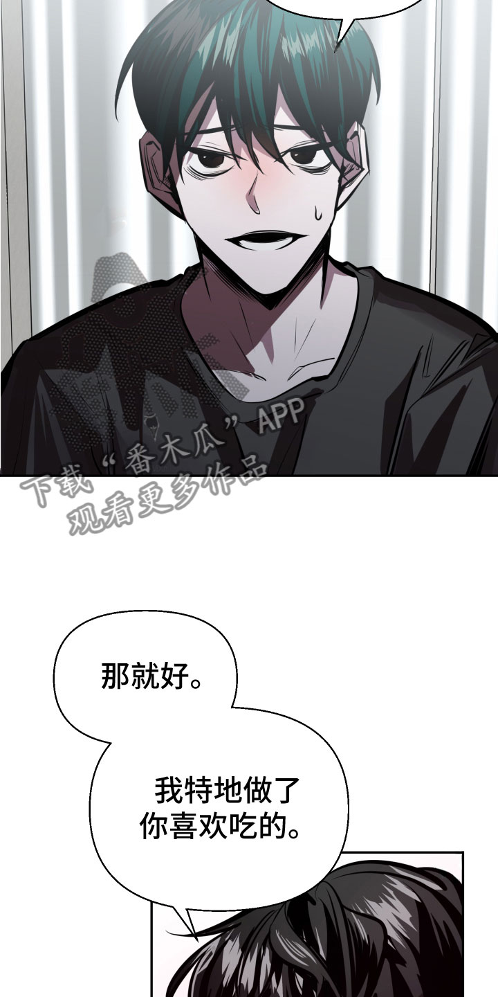 《地狱列车》第9章必须离开 第16页