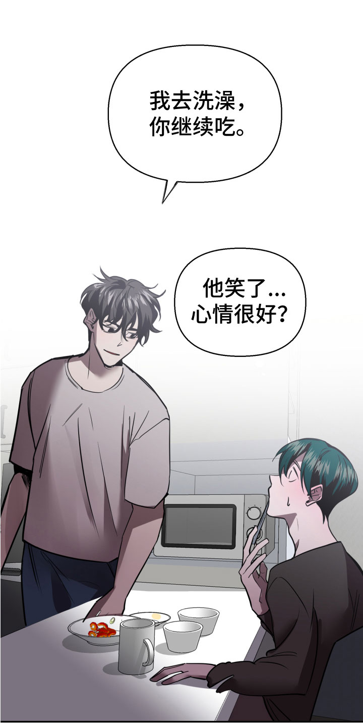 《地狱列车》第9章必须离开 第18页