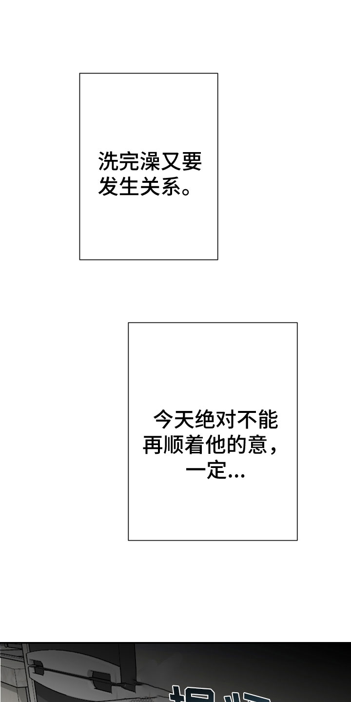 《地狱列车》第9章必须离开 第19页