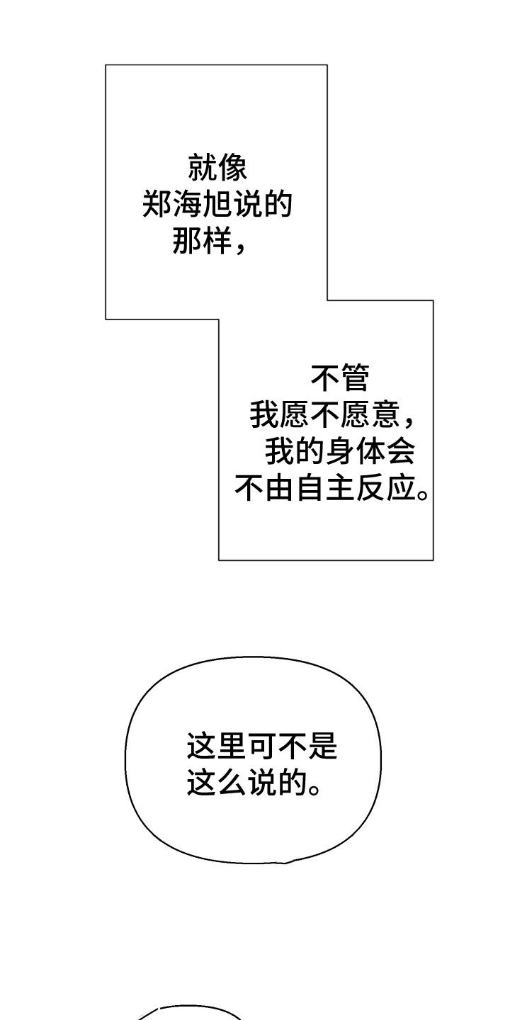 《地狱列车》第9章必须离开 第1页