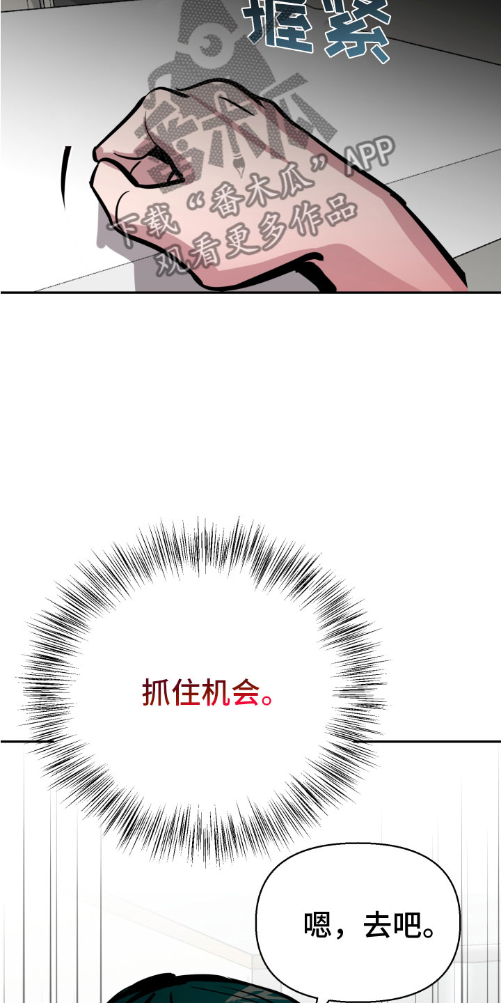 《地狱列车》第9章必须离开 第20页