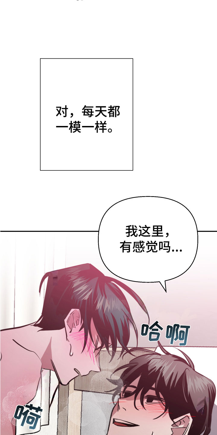 《地狱列车》第9章必须离开 第23页