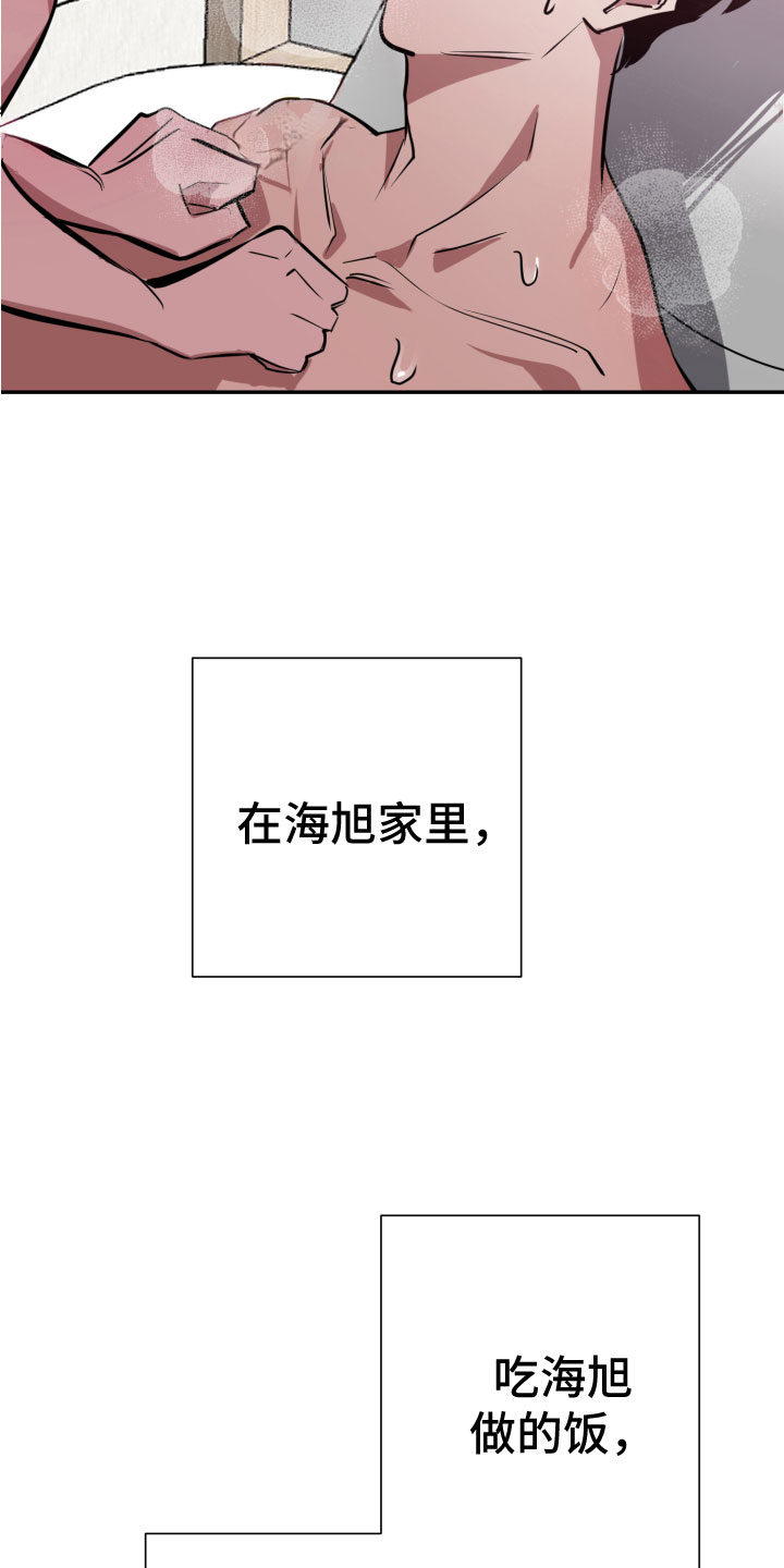 《地狱列车》第9章必须离开 第24页