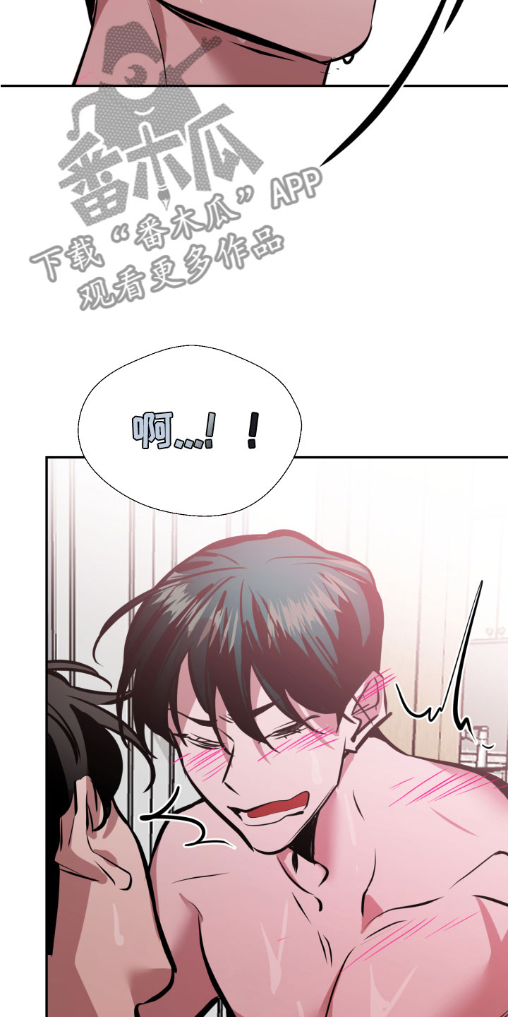 《地狱列车》第9章必须离开 第27页