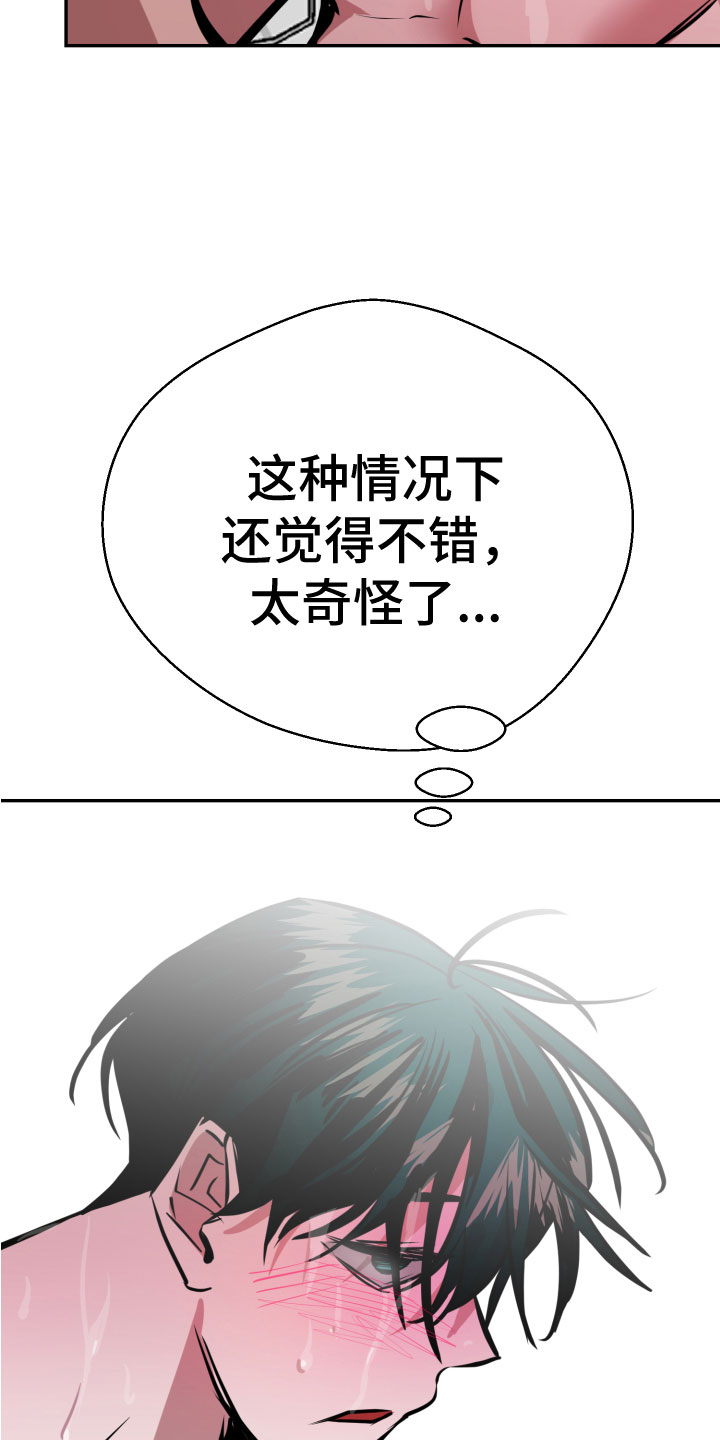 《地狱列车》第9章必须离开 第28页