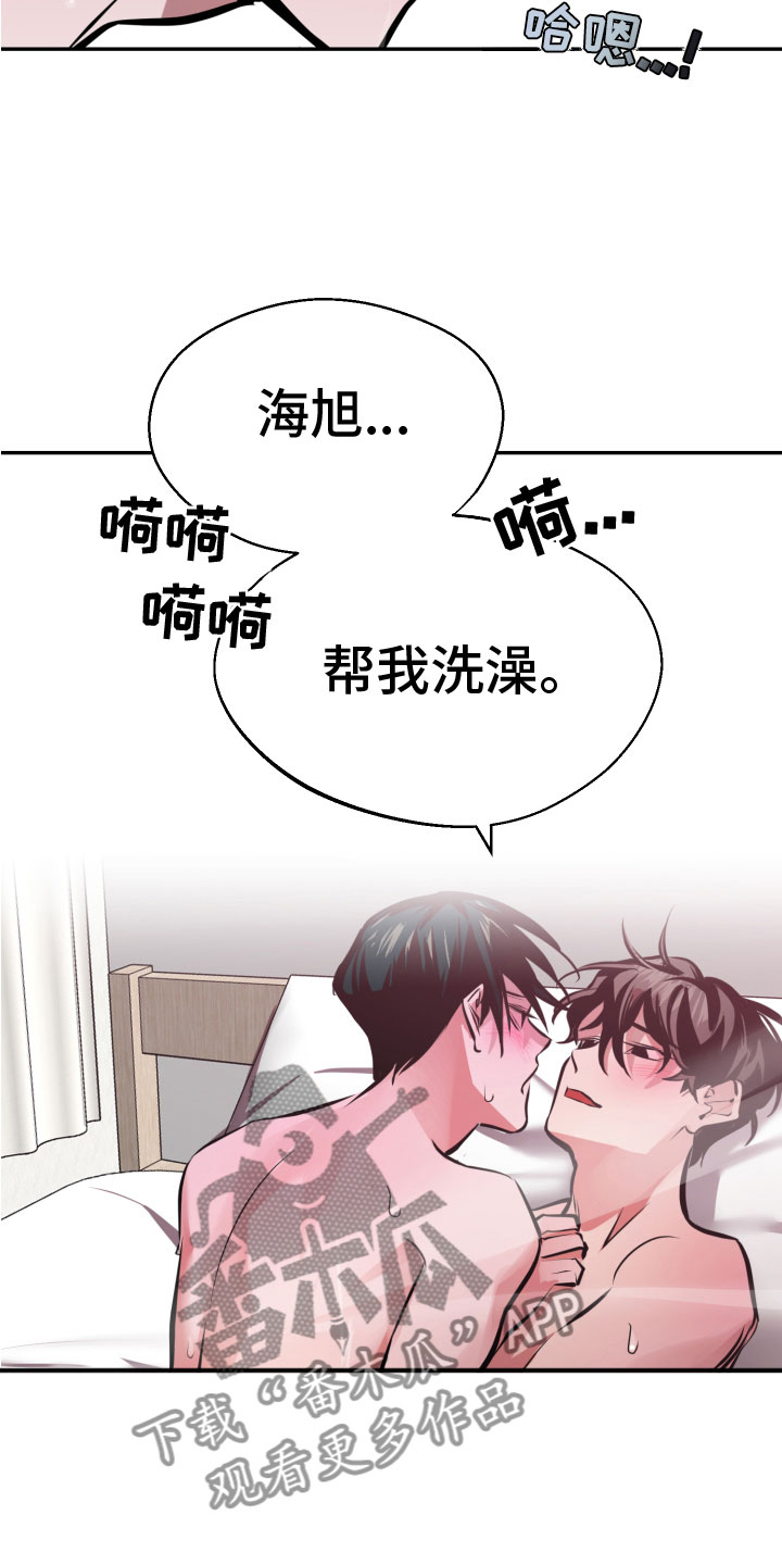 《地狱列车》第9章必须离开 第29页