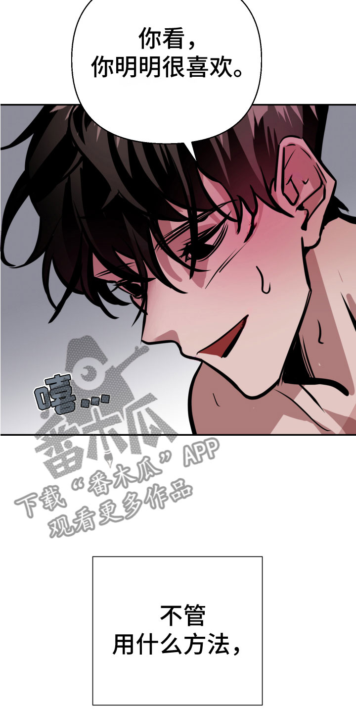 《地狱列车》第9章必须离开 第5页
