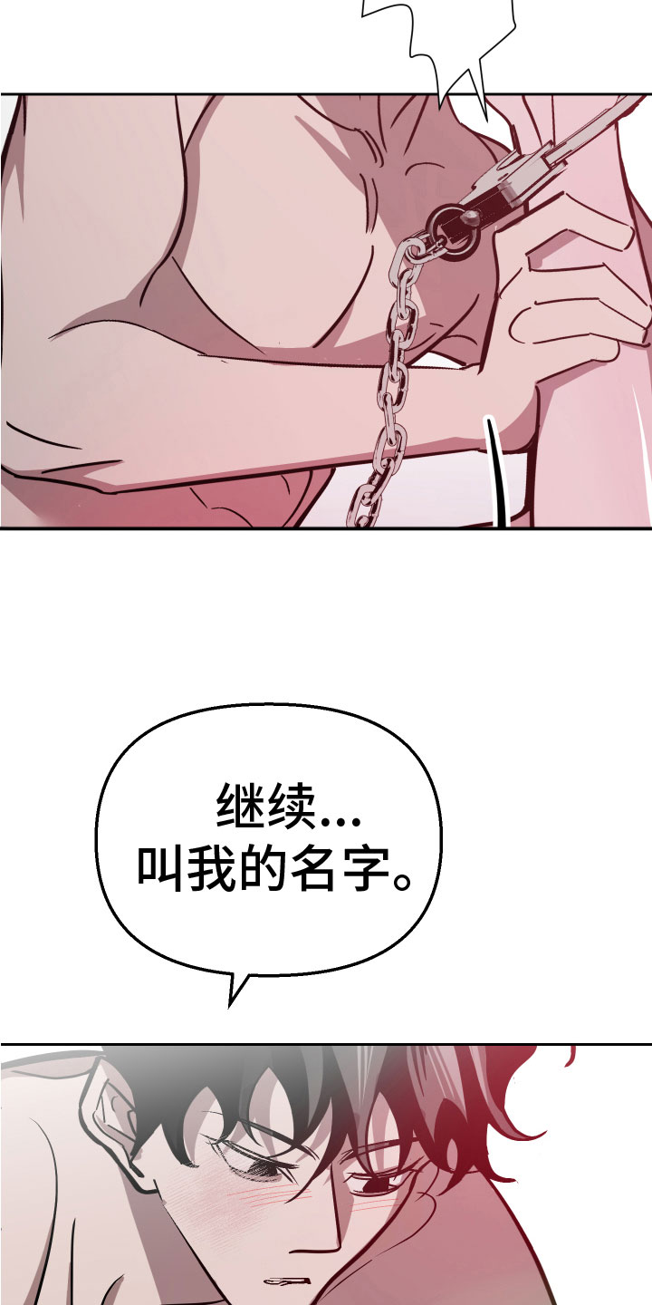 《地狱列车》第14章你醉了 第11页