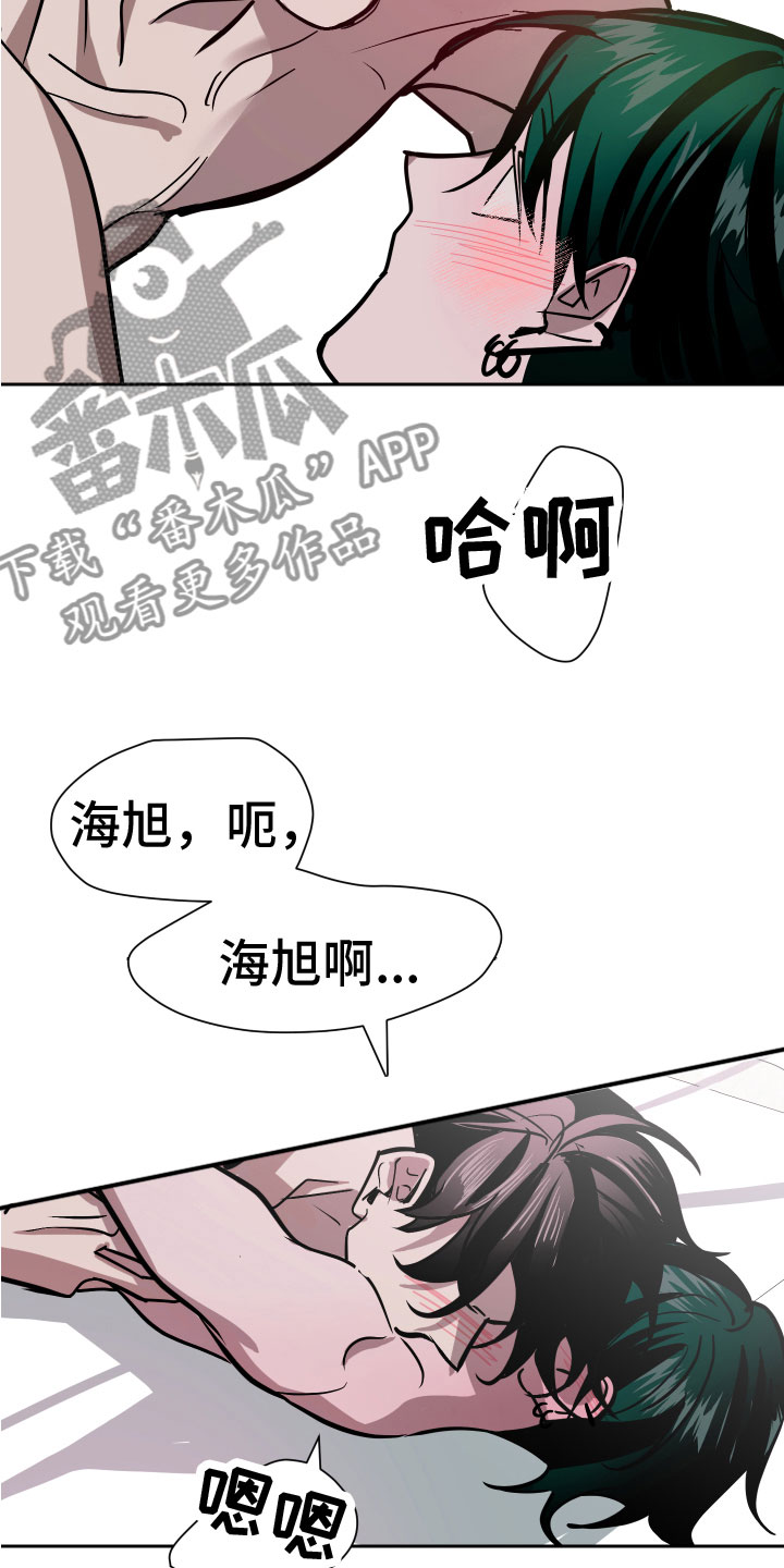 《地狱列车》第14章你醉了 第12页
