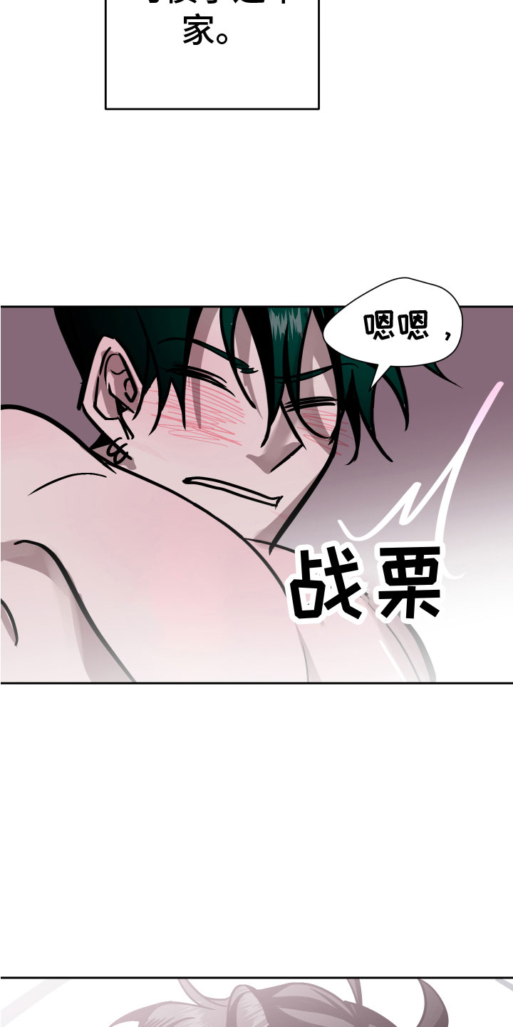 《地狱列车》第14章你醉了 第19页