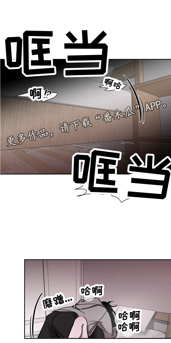 《地狱列车》第14章你醉了 第1页