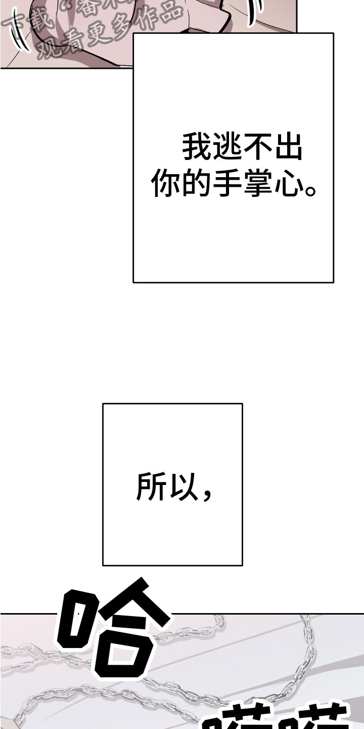 《地狱列车》第14章你醉了 第21页