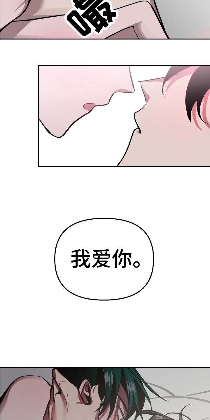 《地狱列车》第14章你醉了 第23页