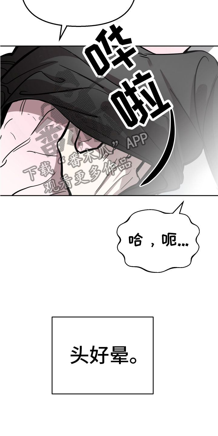 《地狱列车》第14章你醉了 第3页