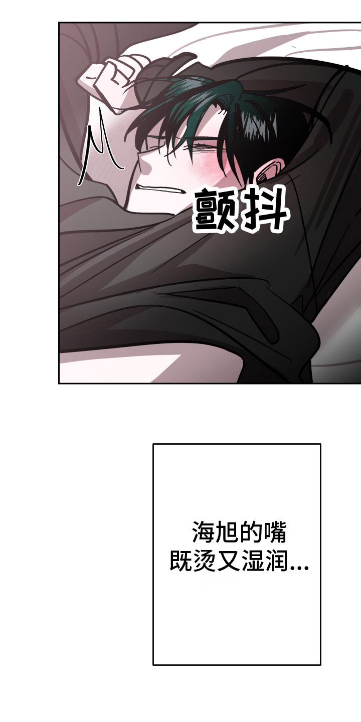《地狱列车》第14章你醉了 第4页