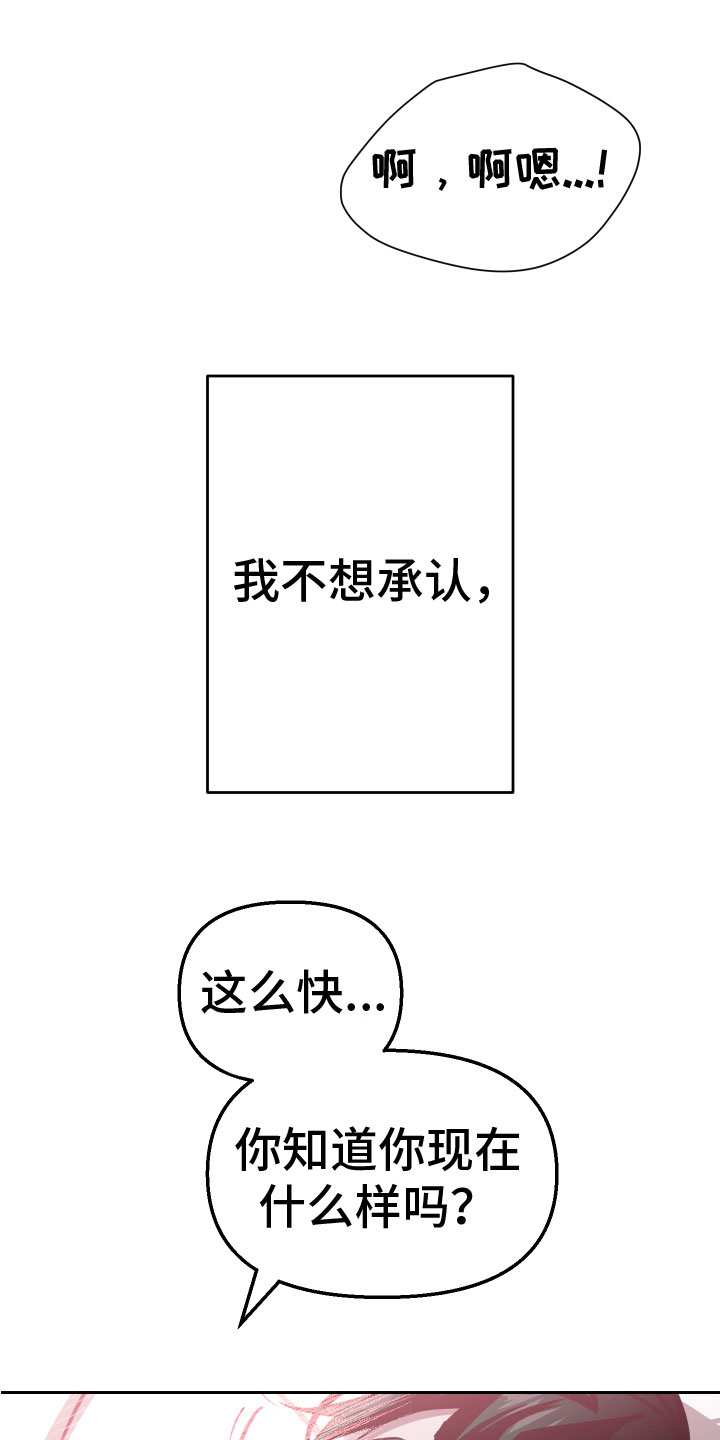 《地狱列车》第14章你醉了 第6页