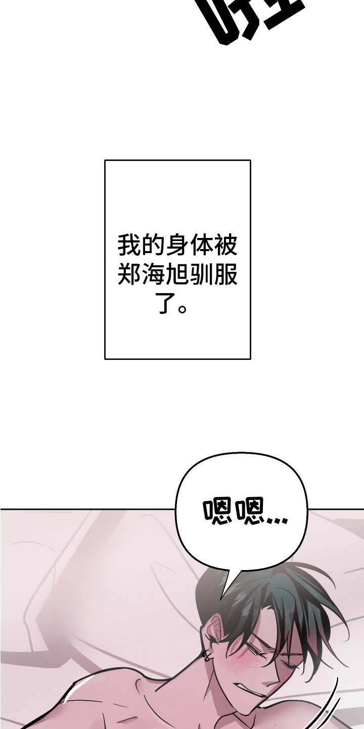 《地狱列车》第14章你醉了 第8页